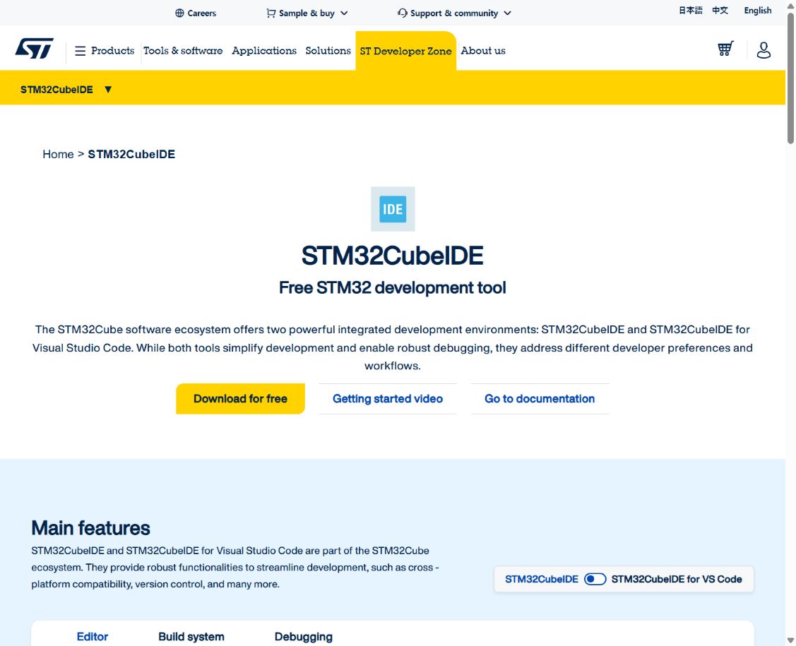 STM32CubeIDE · 원문 페이지 캡처